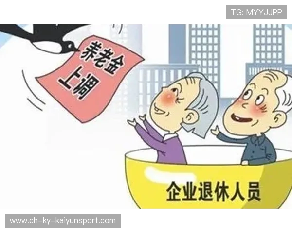 连续8年不亏！养老基金让退休生活更安心，养老型基金会不会亏损
