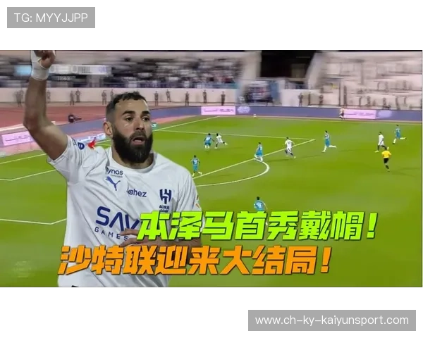 本泽马沙特新月首战惊艳，锋线强势引爆比赛