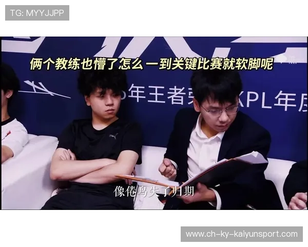 教练BP引争议这手完全看不懂