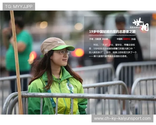 主办方赛事志愿者值班手册多语种版下载地址公布，志愿者值班主要活动内容
